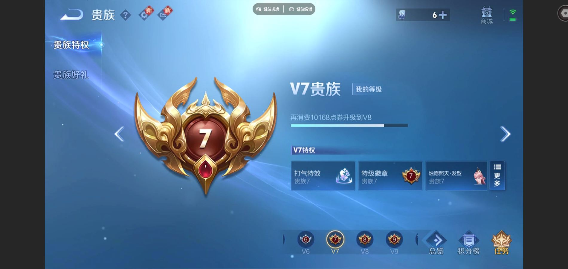 WZCMW3433683王者荣耀账号详情图7 WZCMW3433683王者荣耀账号详情图7