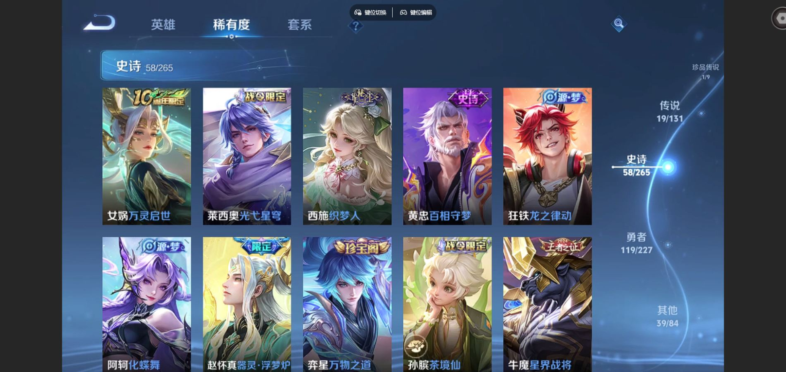 WZCMW3433683王者荣耀账号详情图9 WZCMW3433683王者荣耀账号详情图9