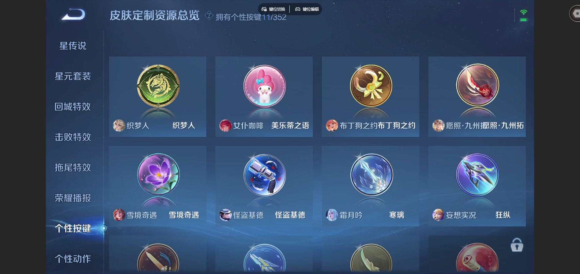 WZCMW3433683王者荣耀账号详情图8 WZCMW3433683王者荣耀账号详情图8