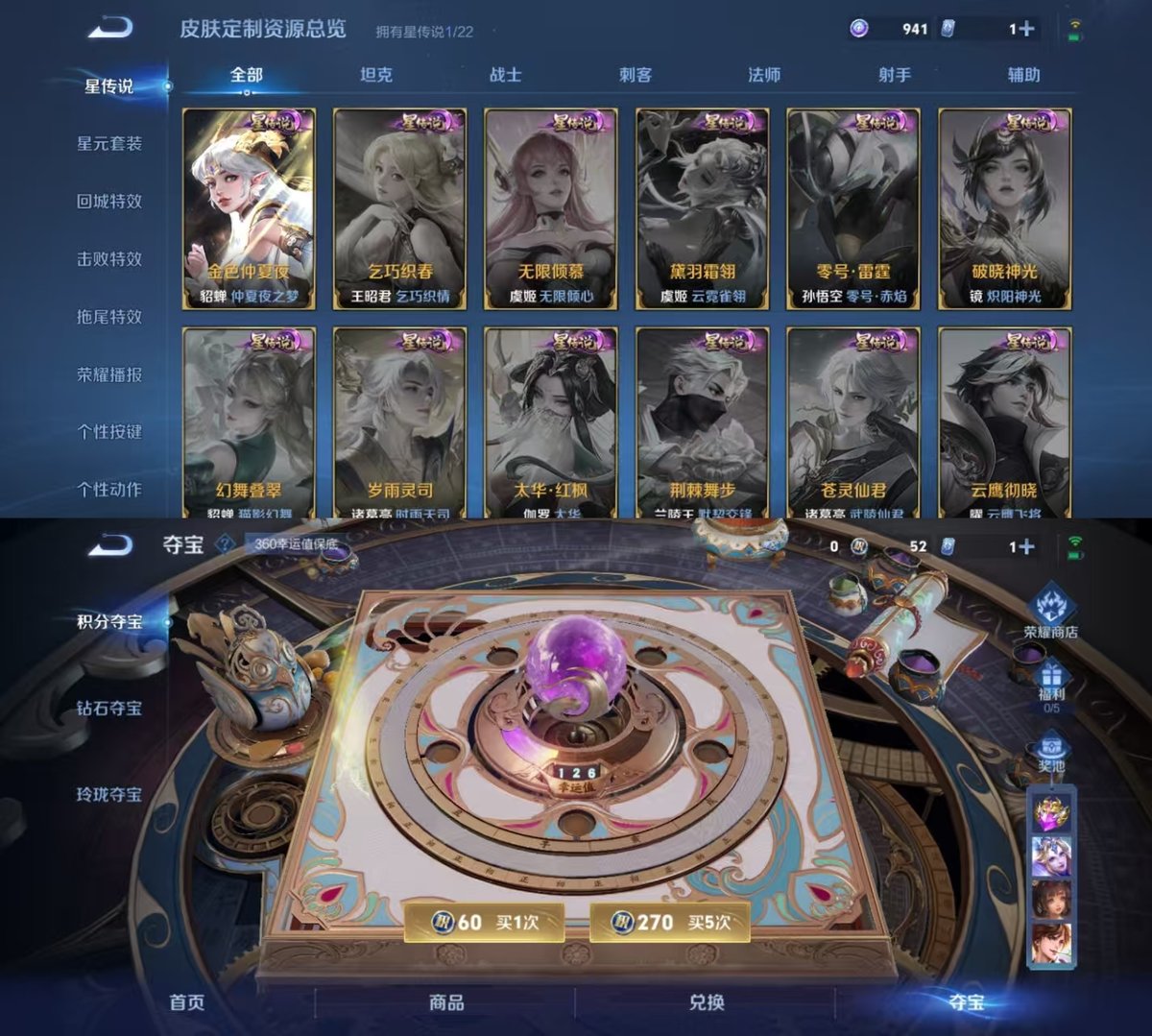 WZQM3461950王者荣耀账号详情图7