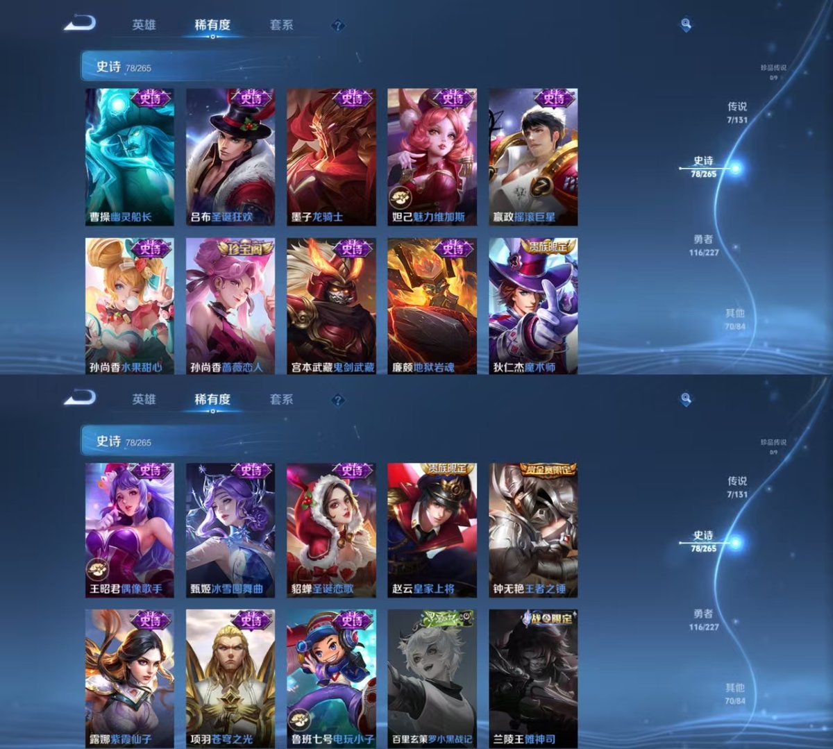 WZQM3461950王者荣耀账号详情图5