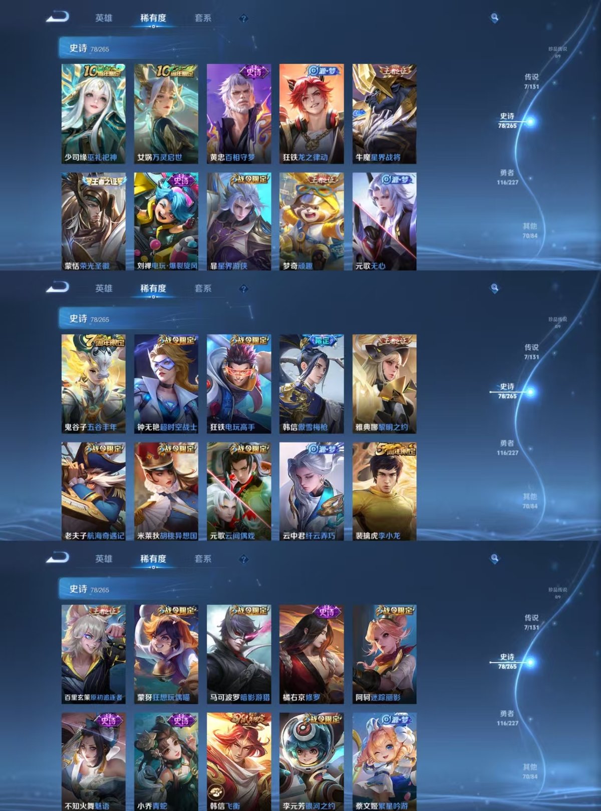 WZQM3461950王者荣耀账号详情图6