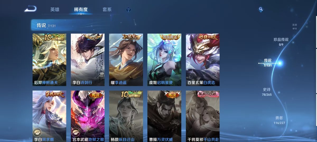 WZQM3461950王者荣耀账号详情图3