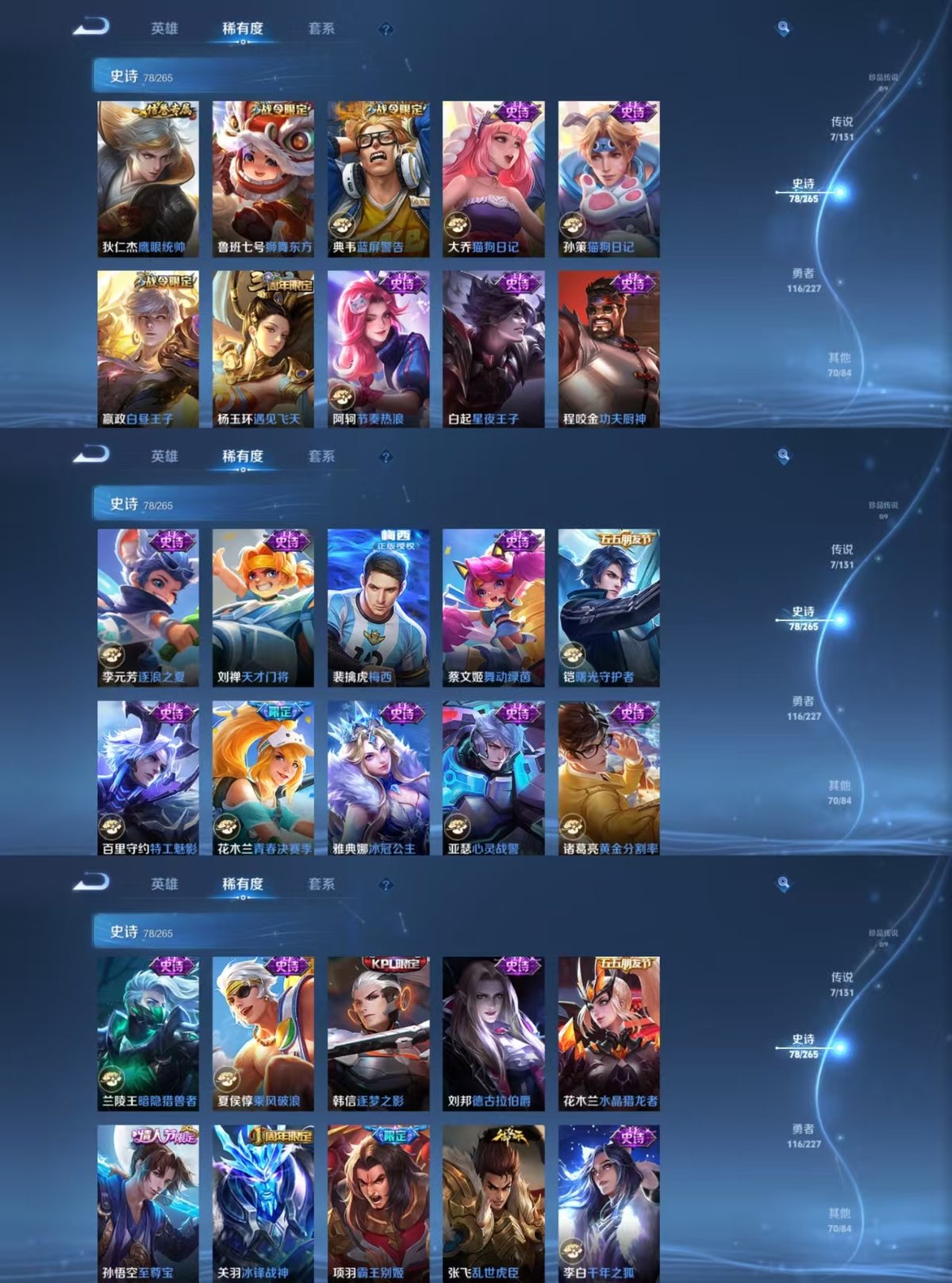 WZQM3461950王者荣耀账号详情图8