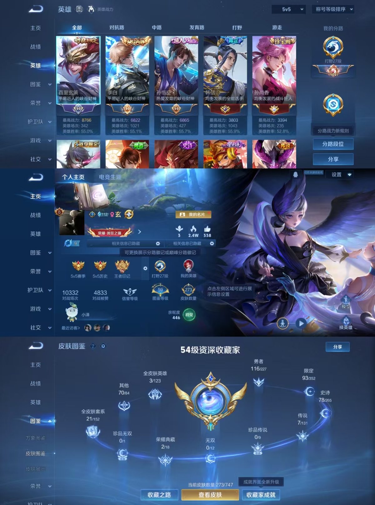 WZQM3461950王者荣耀账号详情图9