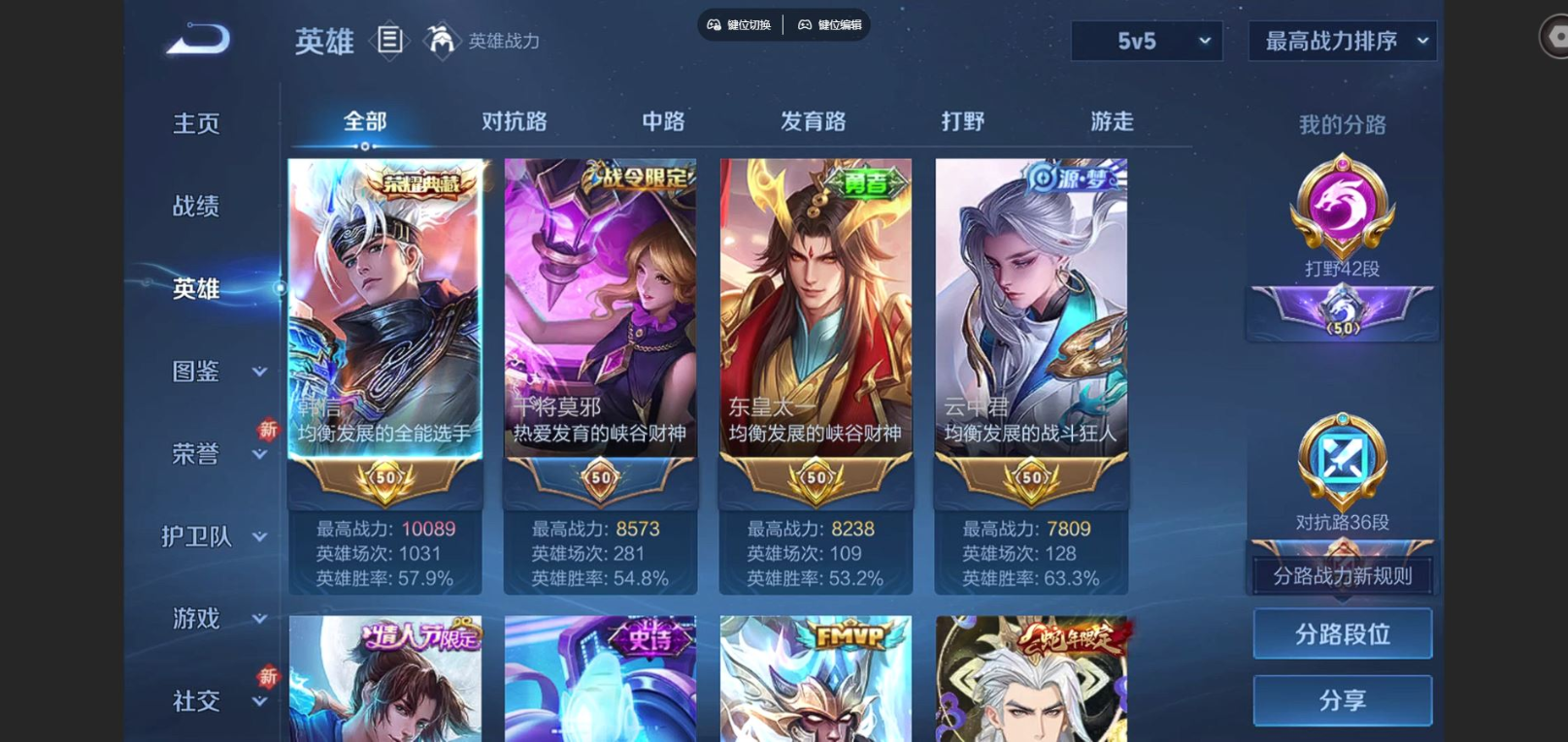 WZCMW3433847王者荣耀账号详情图3 WZCMW3433847王者荣耀账号详情图3