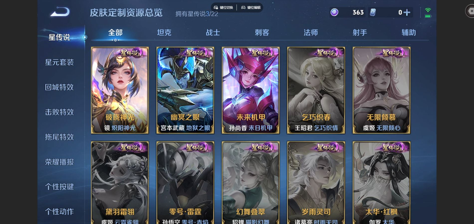 WZCMW3433847王者荣耀账号详情图11 WZCMW3433847王者荣耀账号详情图11