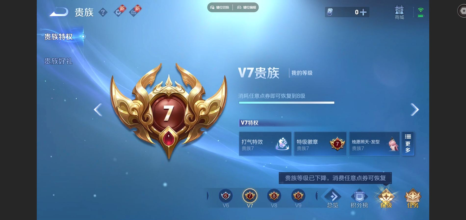 WZCMW3433847王者荣耀账号详情图8 WZCMW3433847王者荣耀账号详情图8