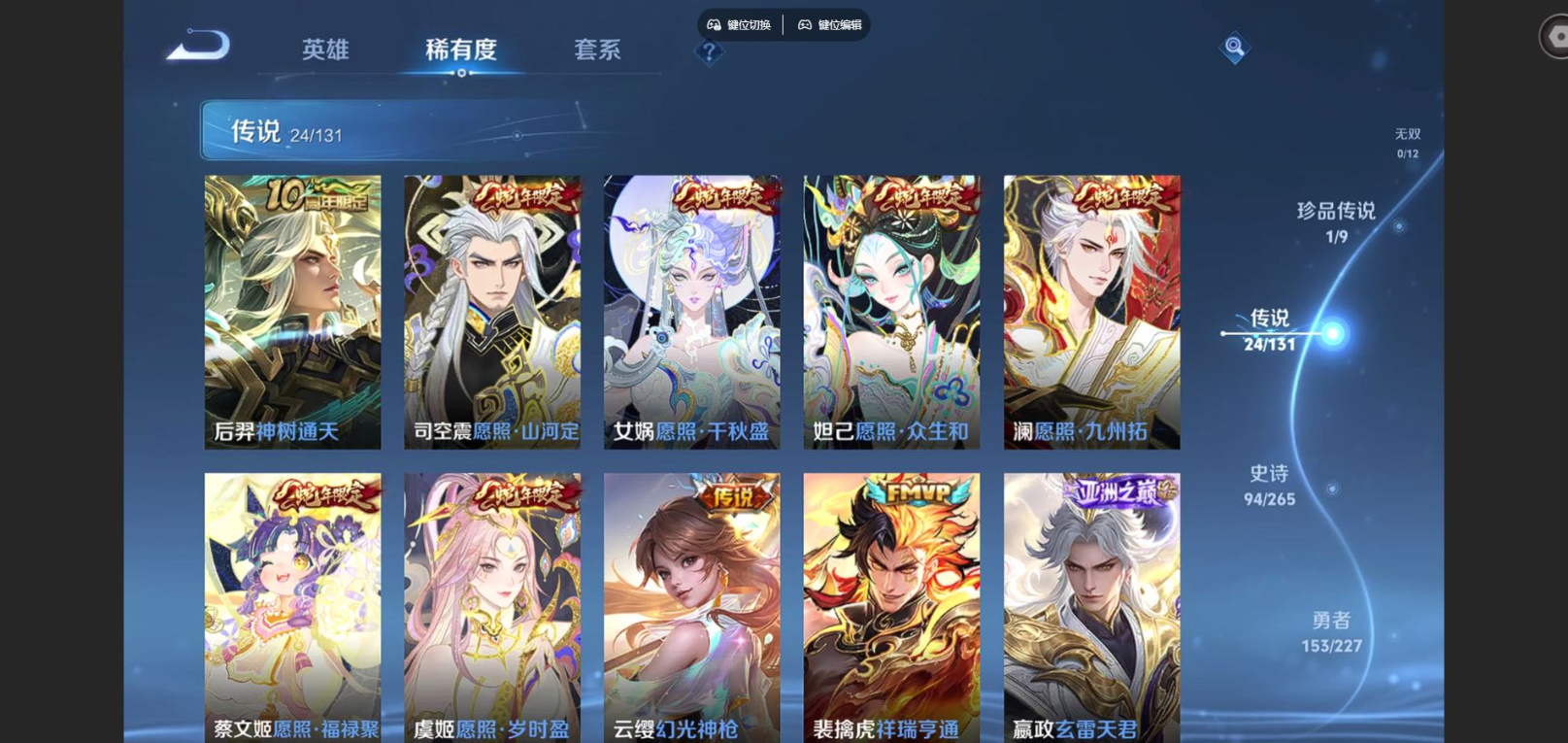 WZCMW3433847王者荣耀账号详情图7 WZCMW3433847王者荣耀账号详情图7