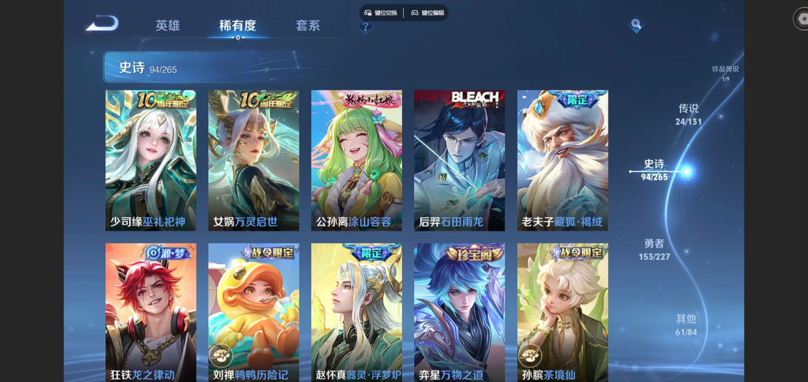 WZCMW3433847王者荣耀账号详情图10 WZCMW3433847王者荣耀账号详情图10