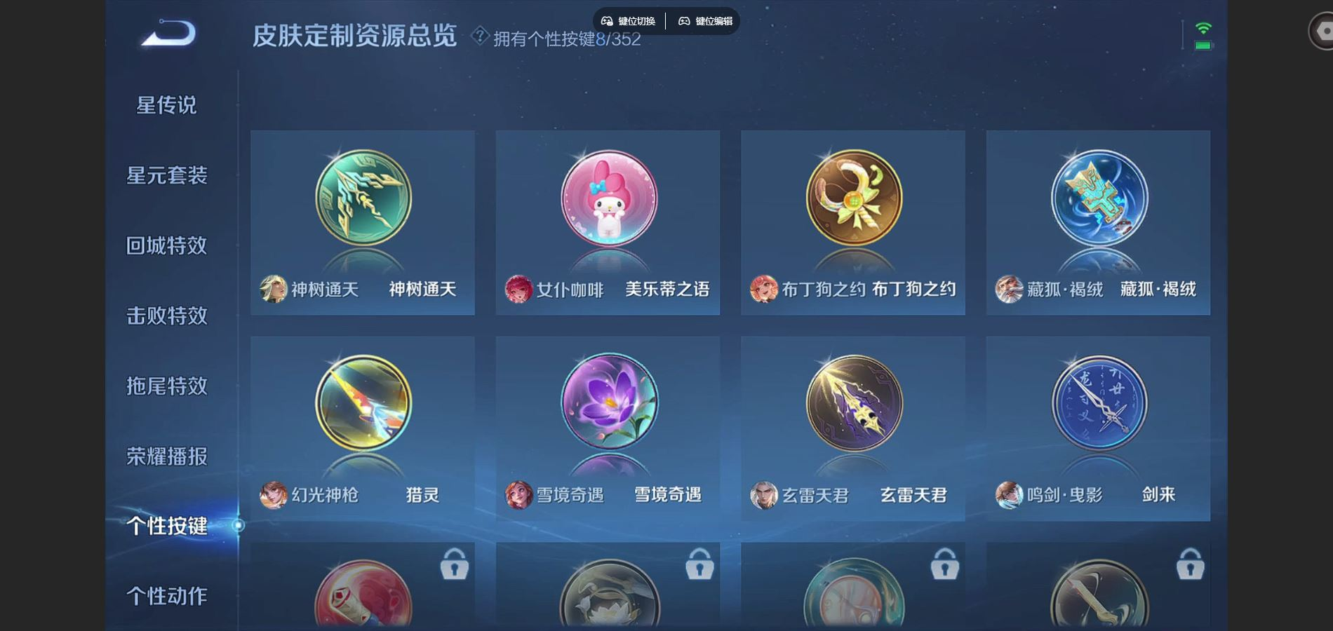 WZCMW3433847王者荣耀账号详情图9 WZCMW3433847王者荣耀账号详情图9