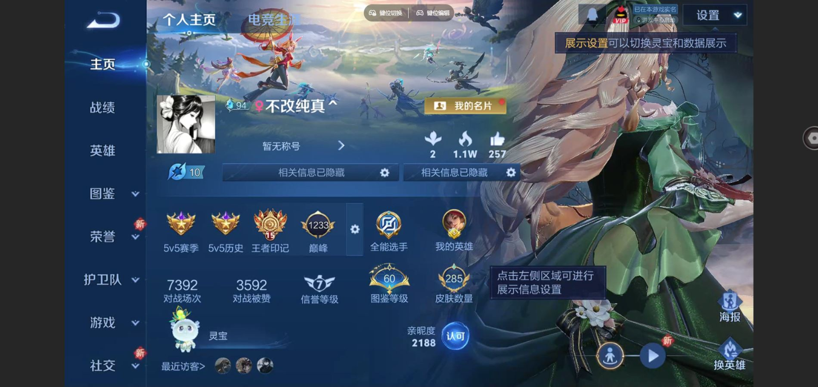 WZCMW3433942王者荣耀账号详情图2 WZCMW3433942王者荣耀账号详情图2