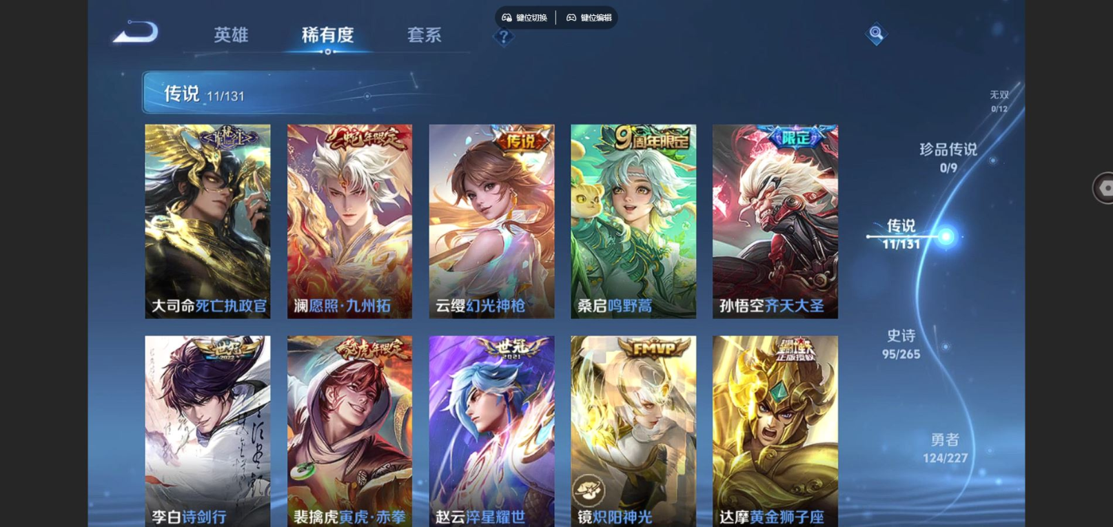 WZCMW3433942王者荣耀账号详情图5 WZCMW3433942王者荣耀账号详情图5