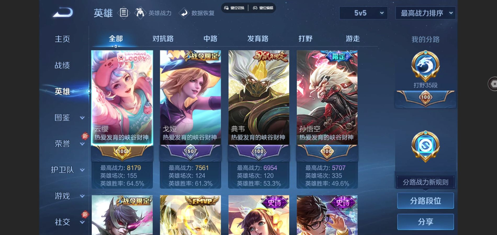 WZCMW3433942王者荣耀账号详情图3 WZCMW3433942王者荣耀账号详情图3