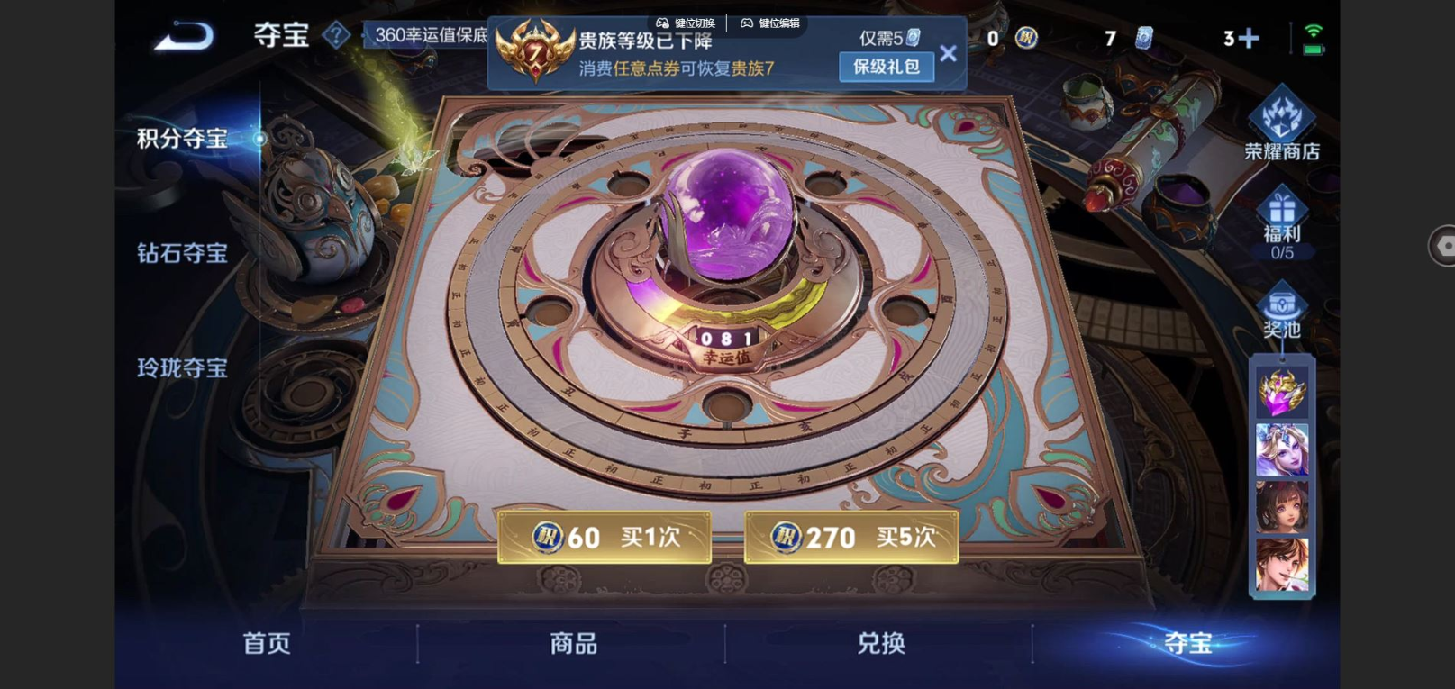 WZCMW3433942王者荣耀账号详情图11 WZCMW3433942王者荣耀账号详情图11