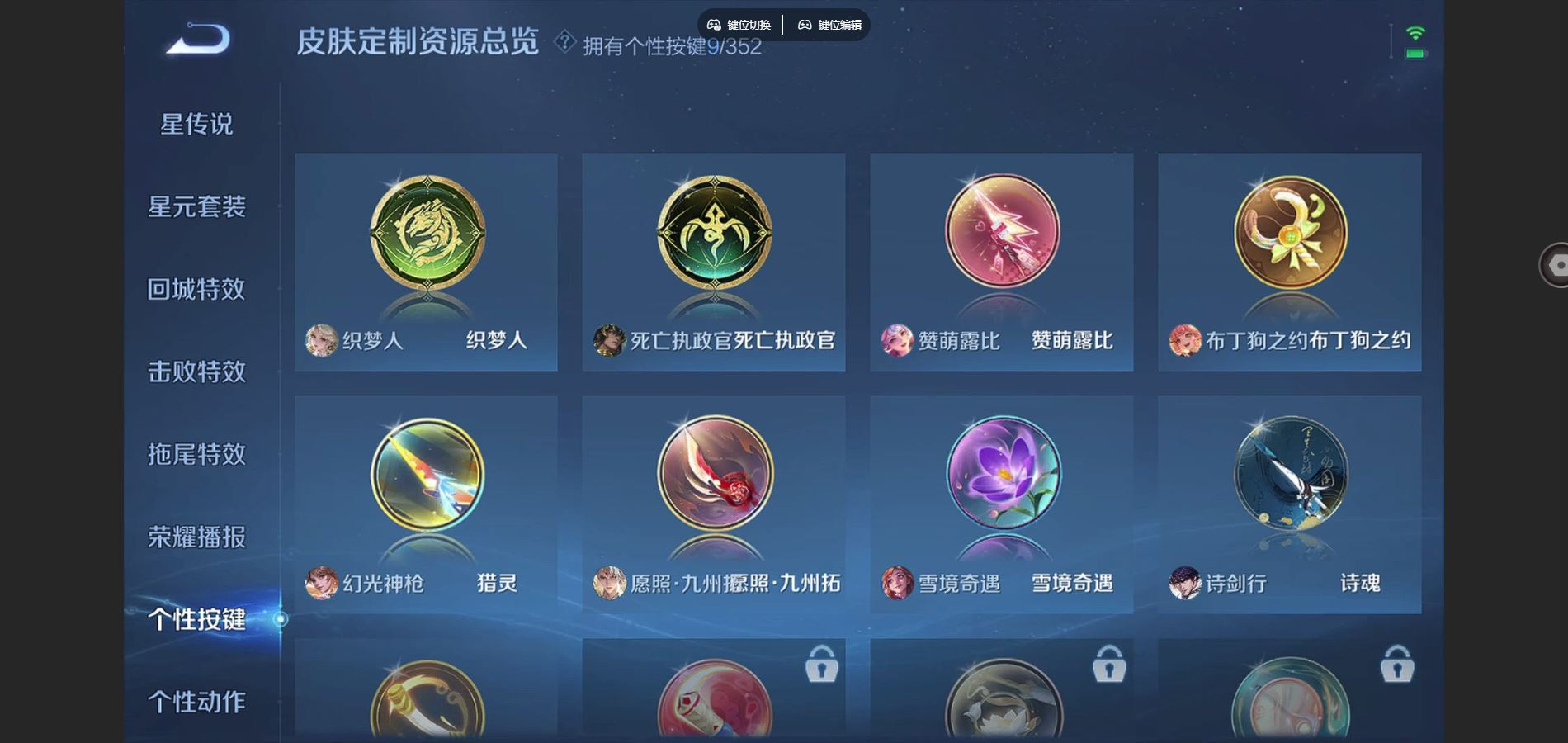 WZCMW3433942王者荣耀账号详情图9 WZCMW3433942王者荣耀账号详情图9