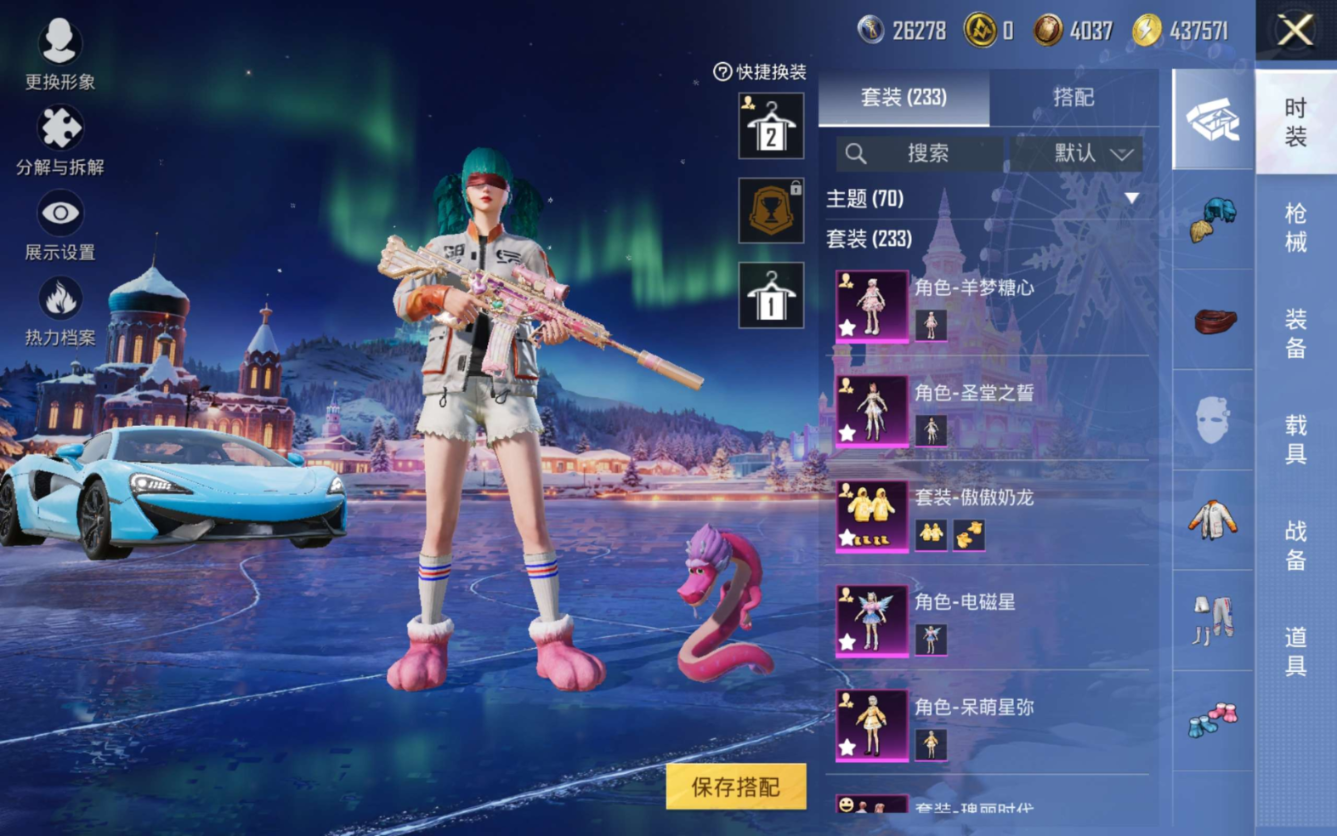 HPCMW3431153和平精英账号详情图9 HPCMW3431153和平精英账号详情图9