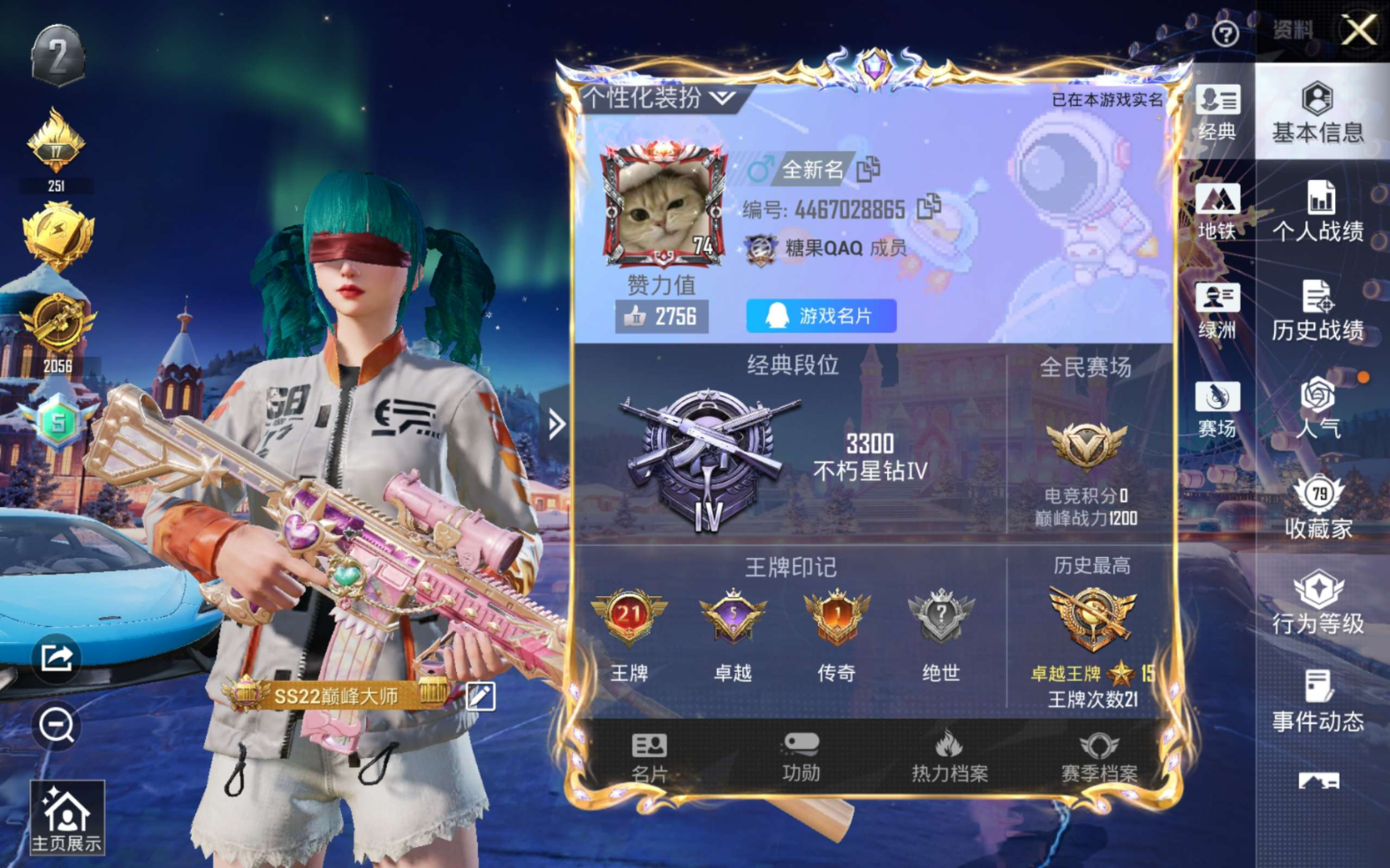 HPCMW3431153和平精英账号详情图3 HPCMW3431153和平精英账号详情图3