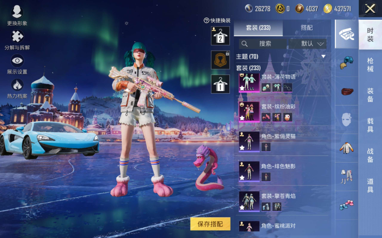 HPCMW3431153和平精英账号详情图10 HPCMW3431153和平精英账号详情图10