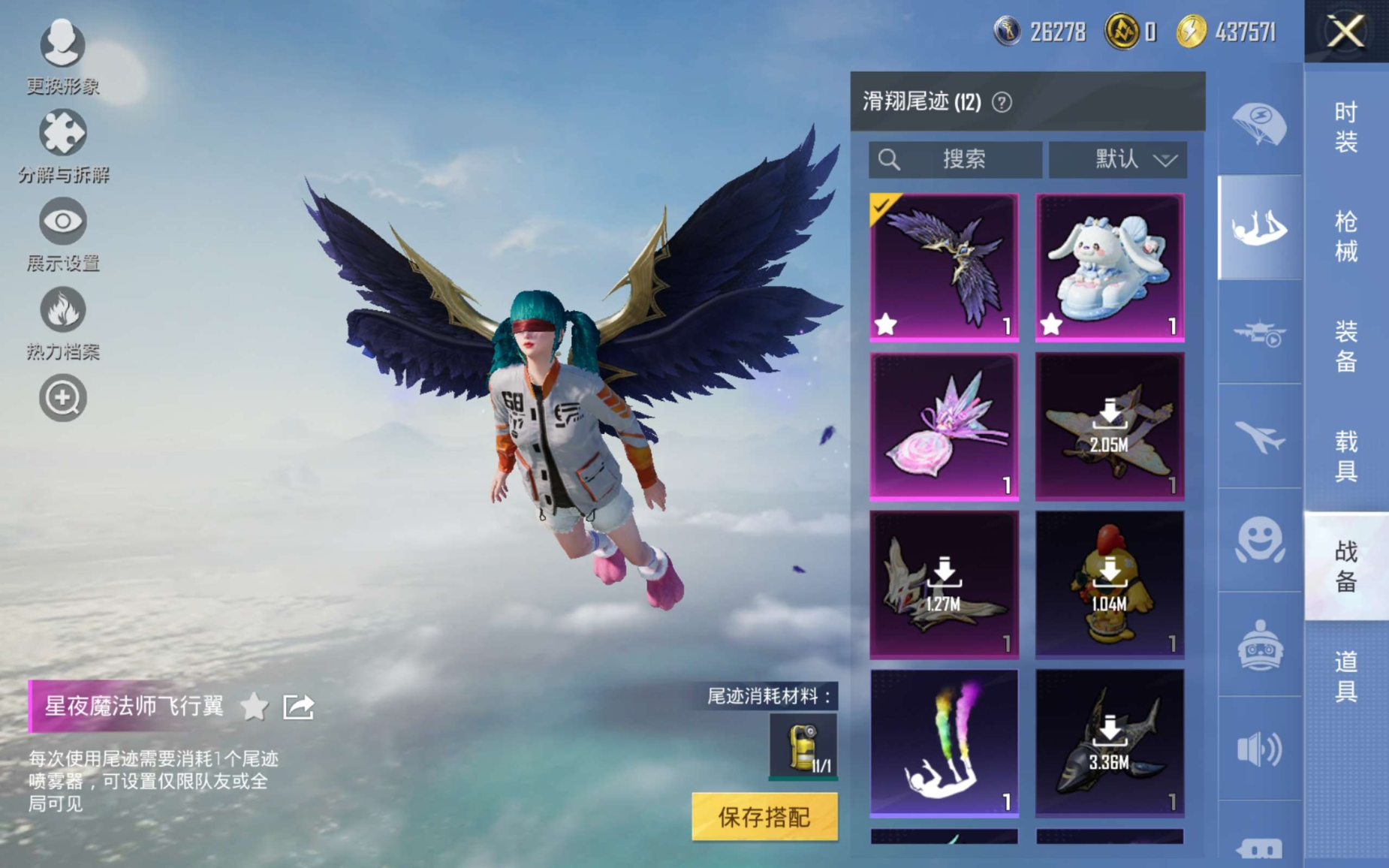 HPCMW3431153和平精英账号详情图13 HPCMW3431153和平精英账号详情图13