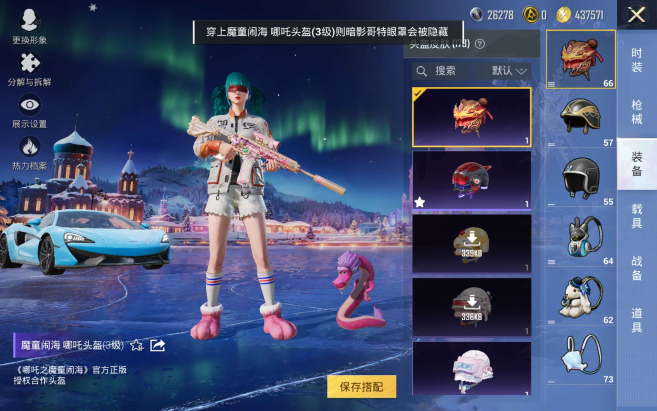 HPCMW3431153和平精英账号详情图11 HPCMW3431153和平精英账号详情图11