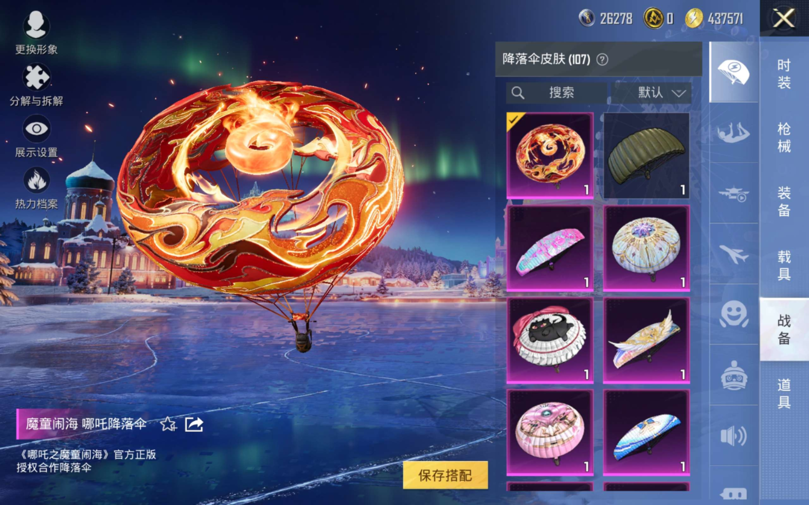 HPCMW3431153和平精英账号详情图14 HPCMW3431153和平精英账号详情图14