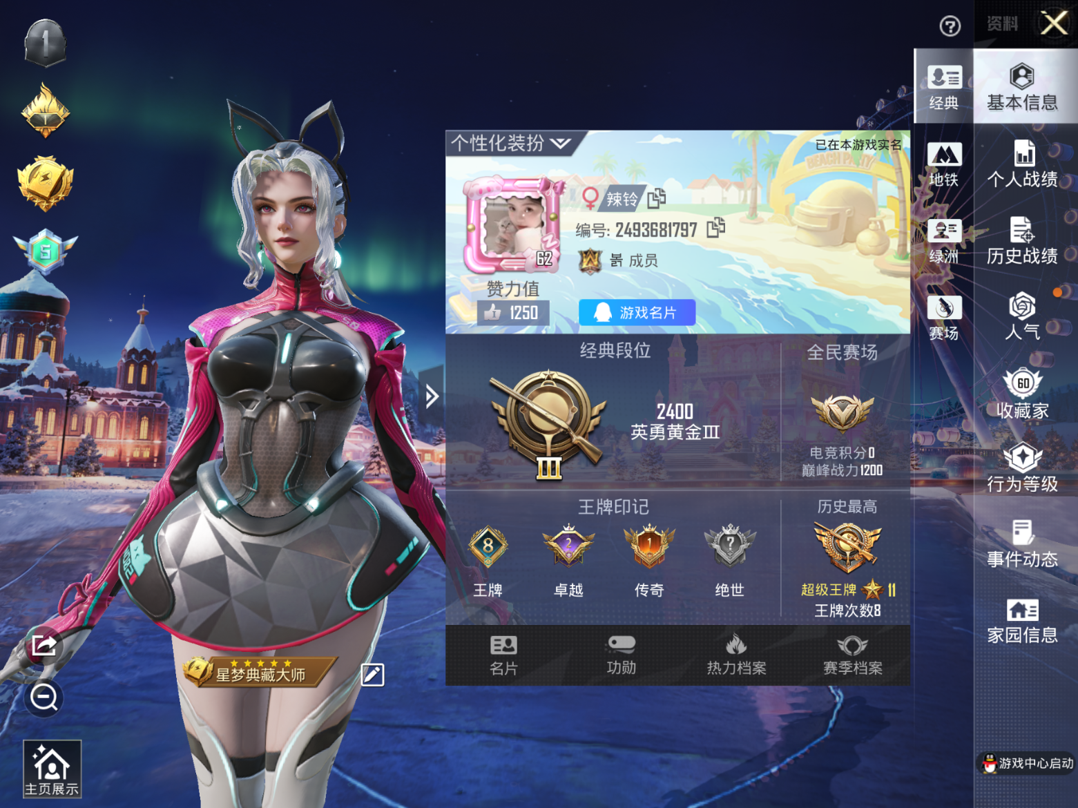 HPCMW3431171和平精英账号详情图3 HPCMW3431171和平精英账号详情图3