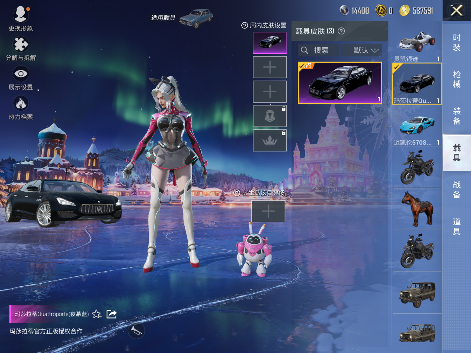 HPCMW3431171和平精英账号详情图10 HPCMW3431171和平精英账号详情图10