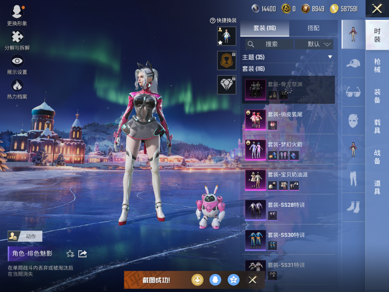 HPCMW3431171和平精英账号详情图9 HPCMW3431171和平精英账号详情图9