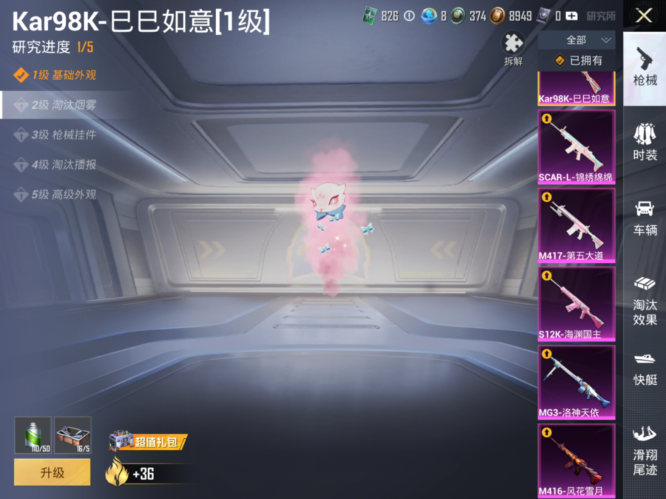 HPCMW3431171和平精英账号详情图7 HPCMW3431171和平精英账号详情图7