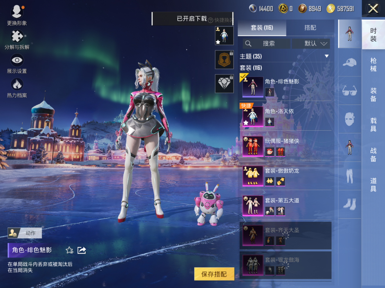 HPCMW3431171和平精英账号详情图8 HPCMW3431171和平精英账号详情图8