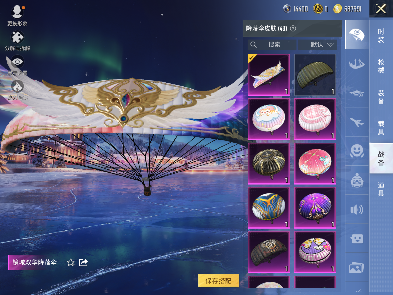 HPCMW3431171和平精英账号详情图12 HPCMW3431171和平精英账号详情图12