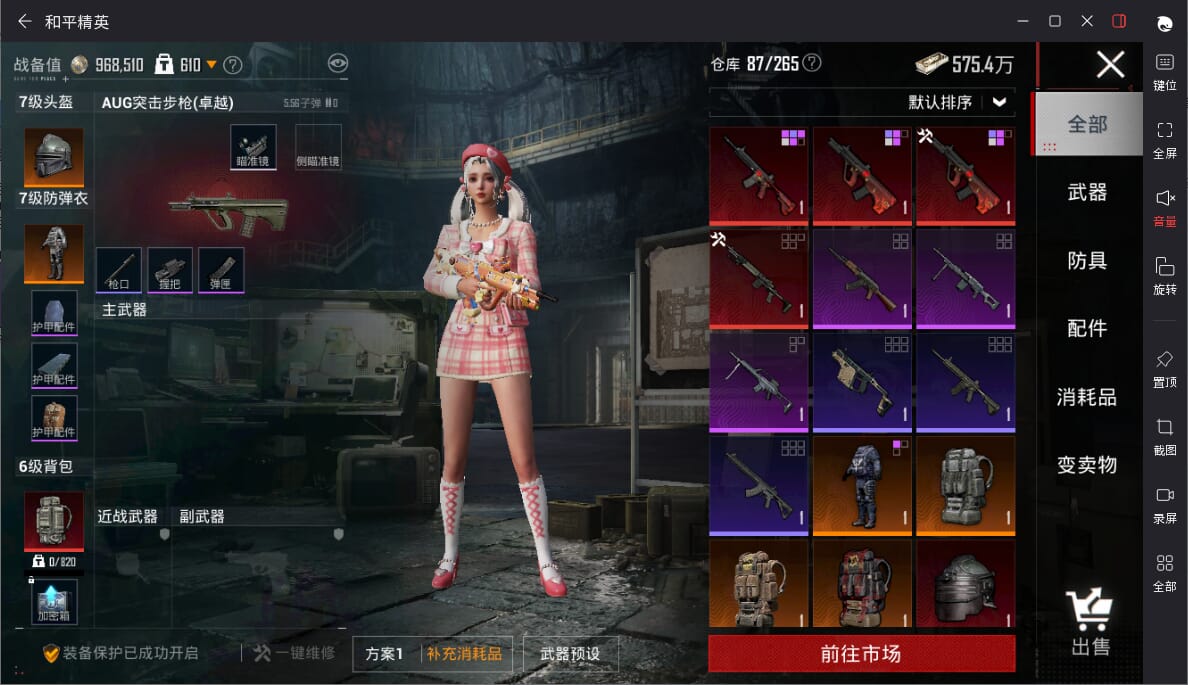 HPCMW3431147和平精英账号详情图4 HPCMW3431147和平精英账号详情图4