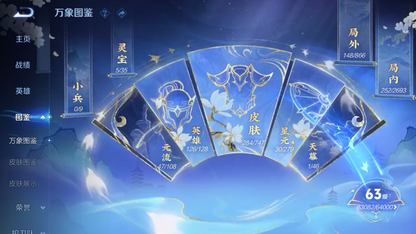 WZCMW3433998王者荣耀账号详情图2 WZCMW3433998王者荣耀账号详情图2