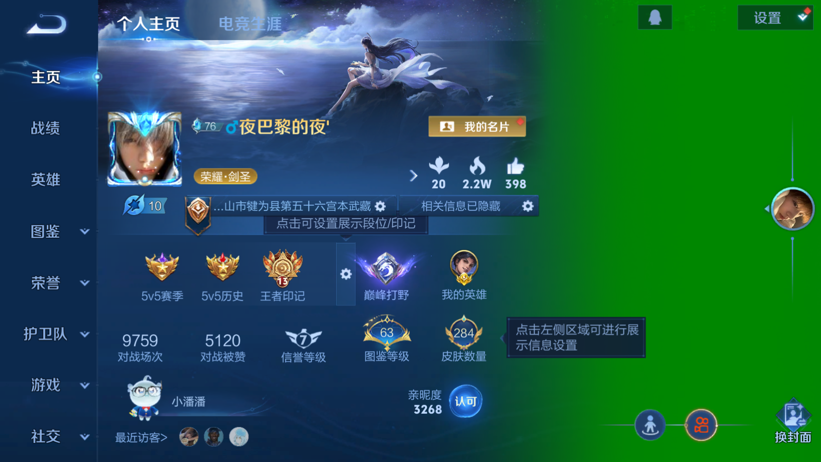 王者荣耀账号安卓QQ126英雄-284皮肤-124英雄-284皮肤--V8-1典藏18传说 打野34段 发育路32段 金