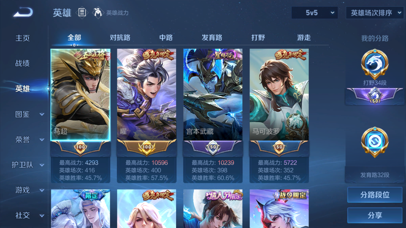 WZCMW3433998王者荣耀账号详情图3 WZCMW3433998王者荣耀账号详情图3