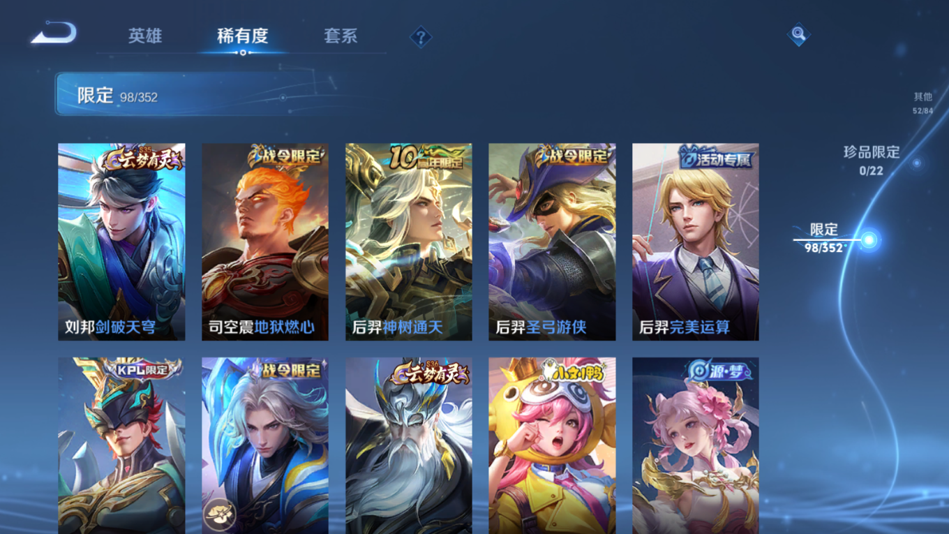 WZCMW3433998王者荣耀账号详情图9 WZCMW3433998王者荣耀账号详情图9