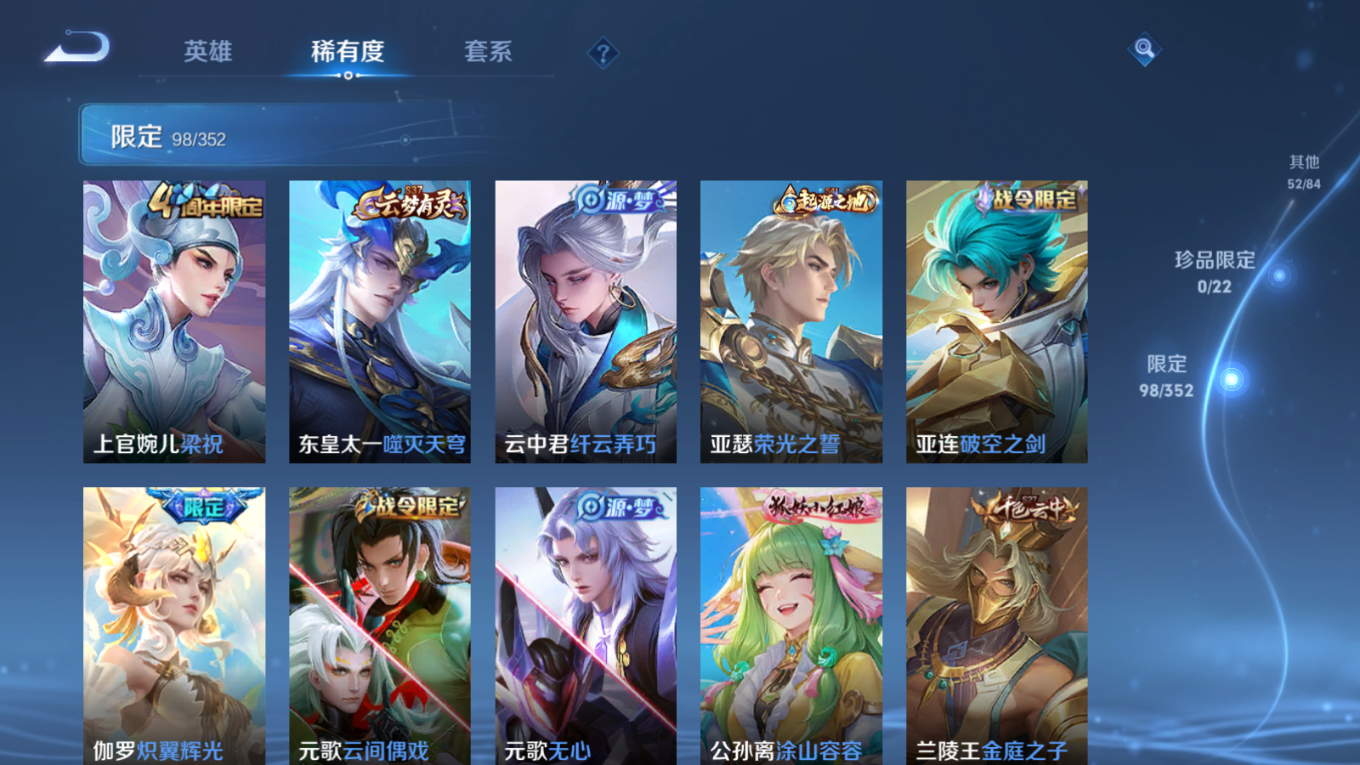 WZCMW3433998王者荣耀账号详情图8 WZCMW3433998王者荣耀账号详情图8