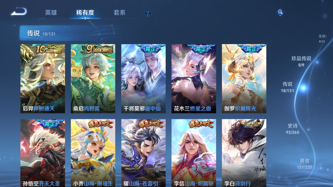 WZCMW3433998王者荣耀账号详情图6 WZCMW3433998王者荣耀账号详情图6