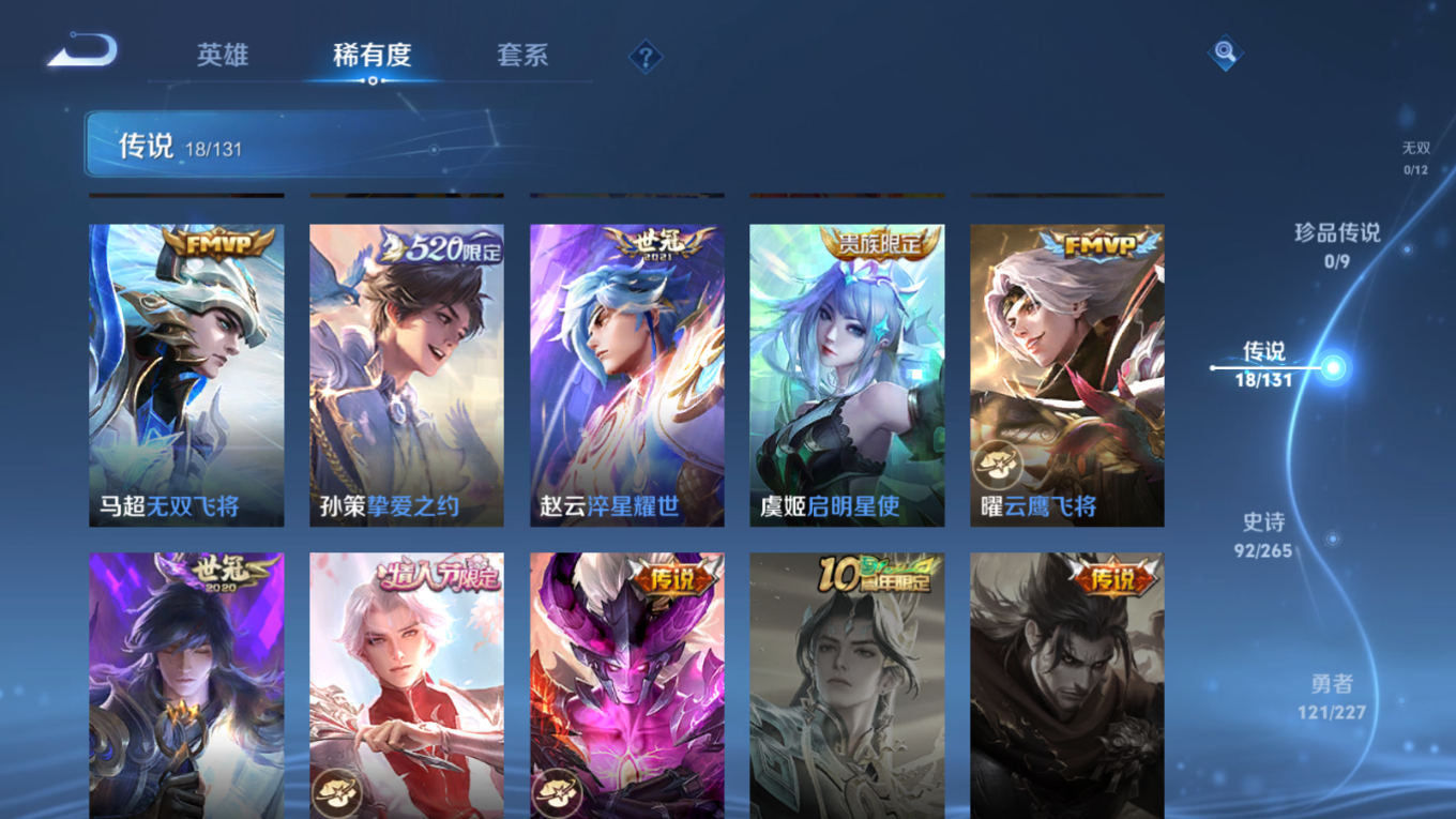 WZCMW3433998王者荣耀账号详情图7 WZCMW3433998王者荣耀账号详情图7