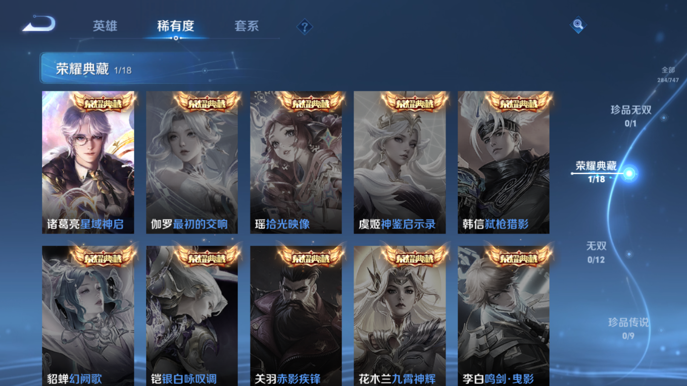 WZCMW3433998王者荣耀账号详情图5 WZCMW3433998王者荣耀账号详情图5