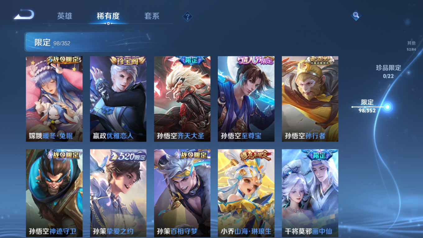 WZCMW3433998王者荣耀账号详情图10 WZCMW3433998王者荣耀账号详情图10