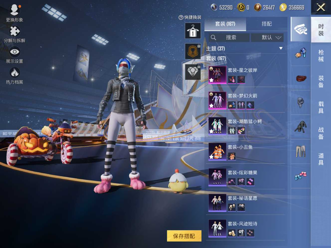 HPCMW3431197和平精英账号详情图2 HPCMW3431197和平精英账号详情图2