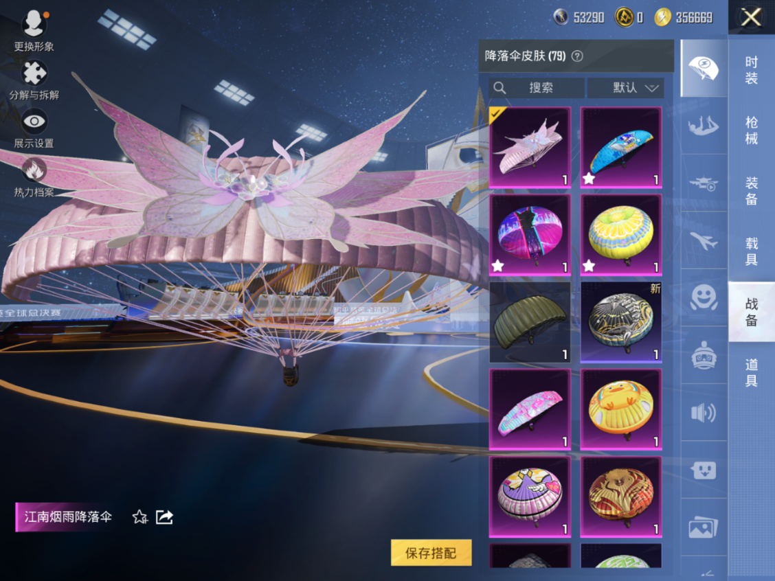 HPCMW3431197和平精英账号详情图12 HPCMW3431197和平精英账号详情图12