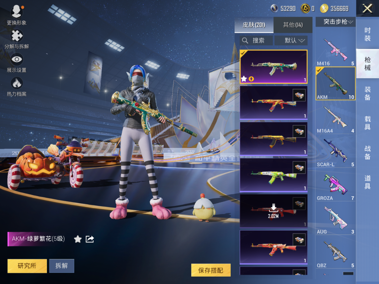 HPCMW3431197和平精英账号详情图9 HPCMW3431197和平精英账号详情图9