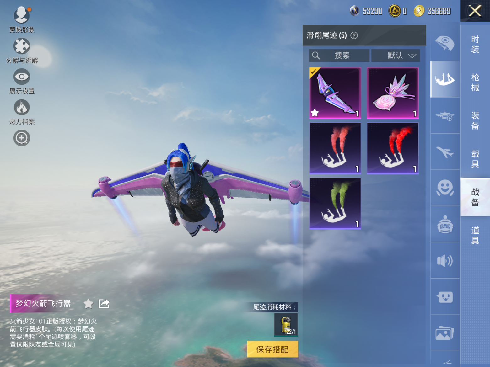 HPCMW3431197和平精英账号详情图10 HPCMW3431197和平精英账号详情图10