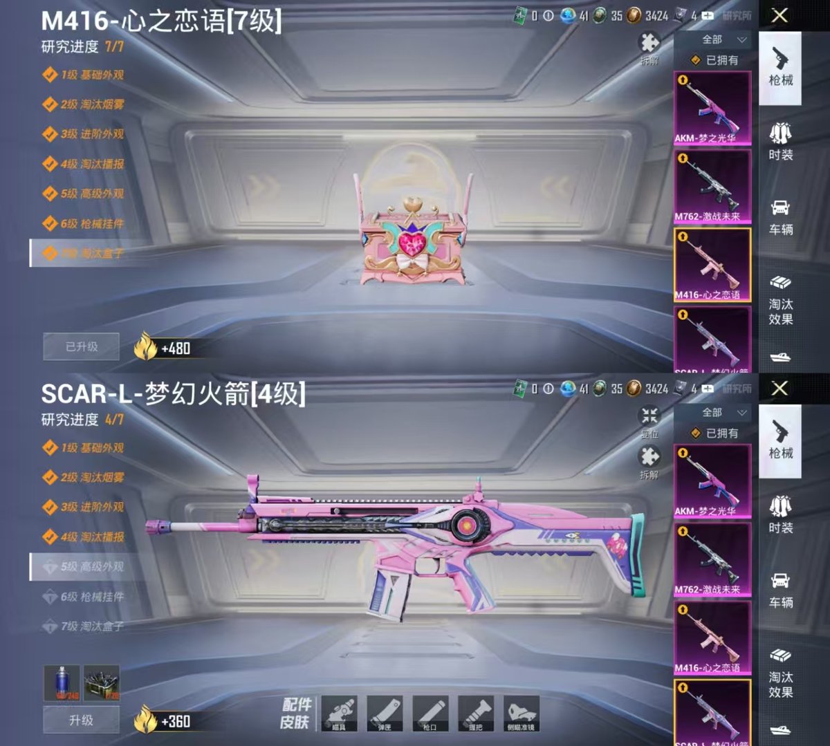 HPQM3445820和平精英账号详情图14