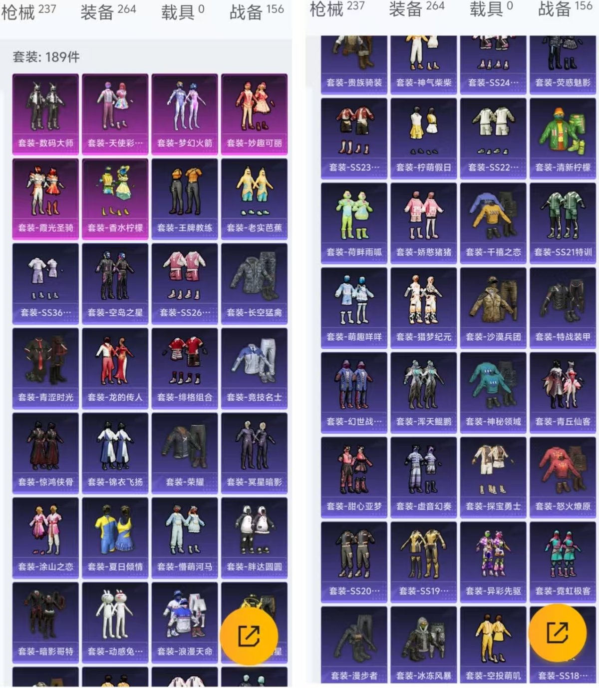 HPQM3445820和平精英账号详情图8