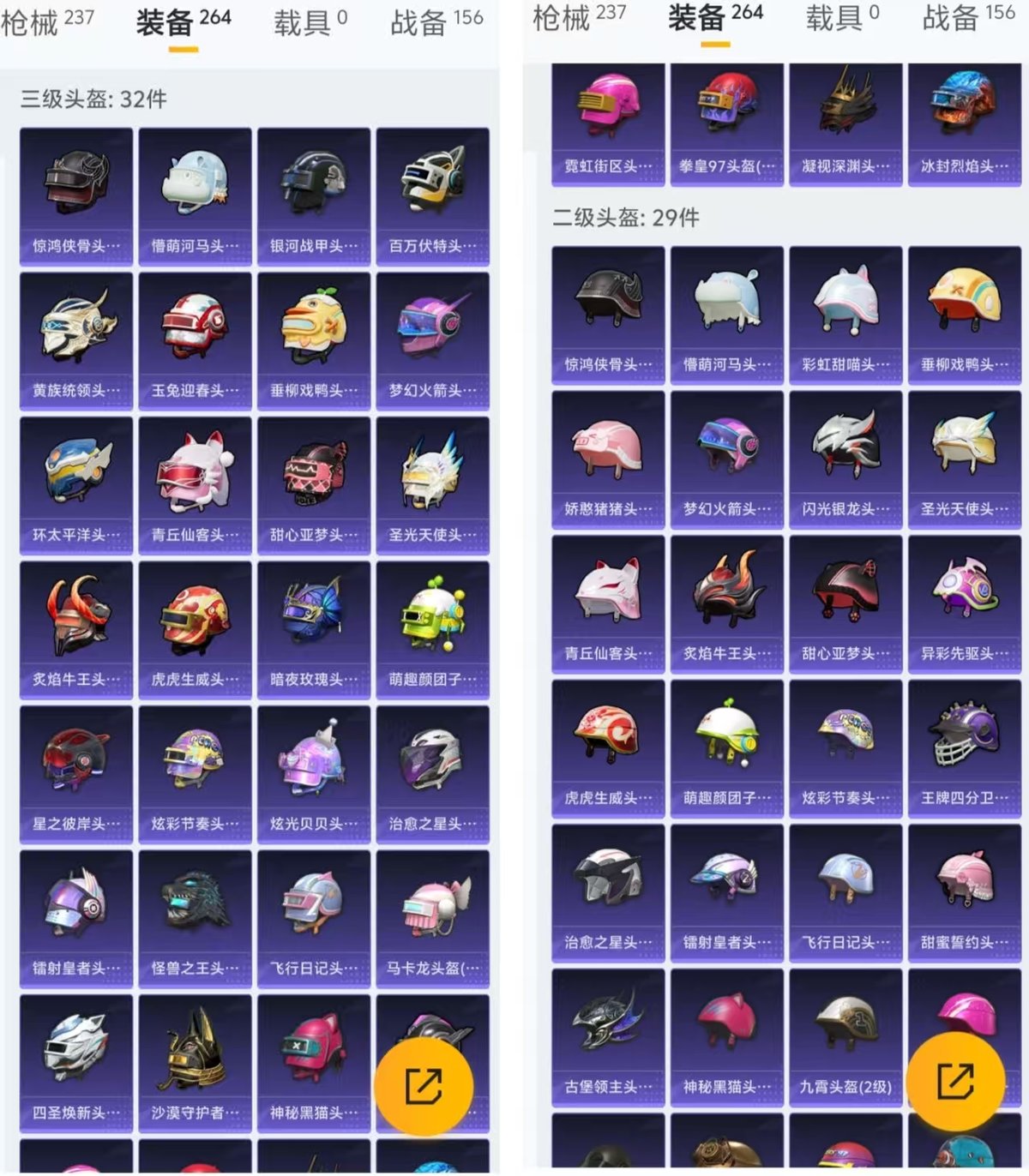 HPQM3445820和平精英账号详情图9