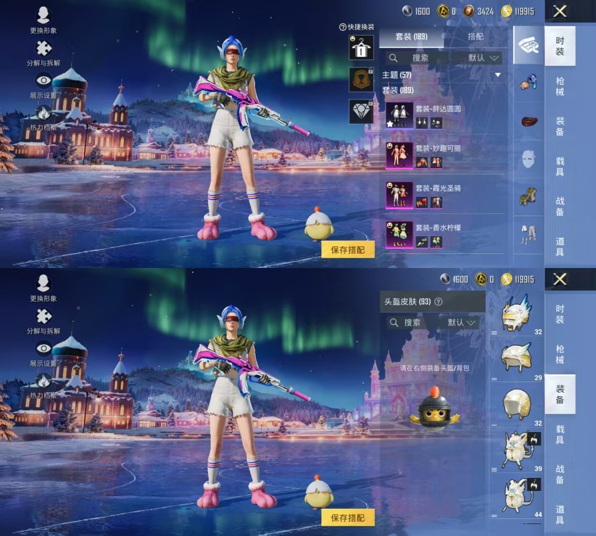 HPQM3445820和平精英账号详情图7